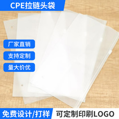 カスタマイズされた CPE つや消しジッパーバッグ衣類バッグ収納ボックスバッグ包装袋下着靴下包装袋