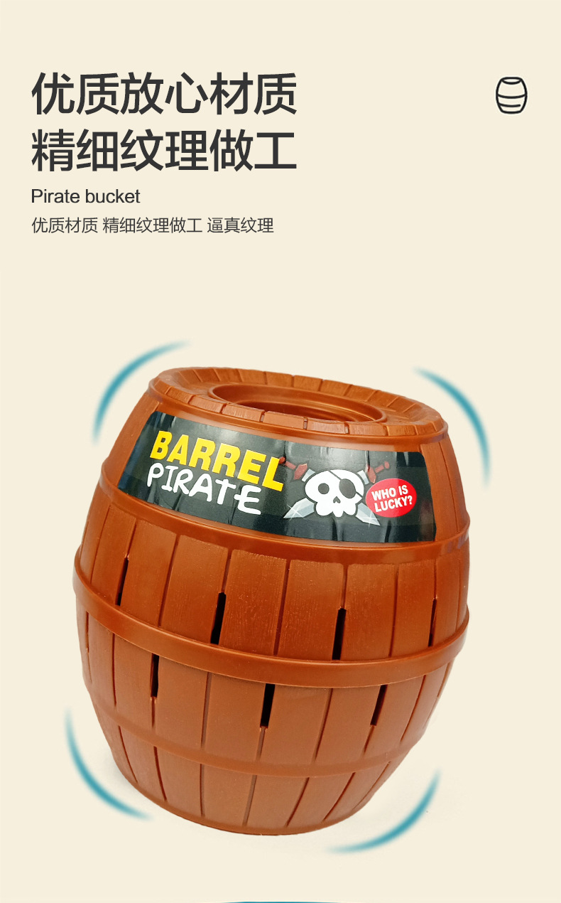 新-海盗桶_08.jpg