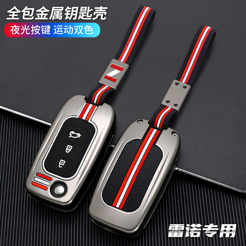 Coche Renault dedicado Lei Ao Ke Lei Jia Ke Lei Ke Ke Lei Bin Renault Key Hebilla de accesorios importados E Nuo Caja de alta gama con todo incluido