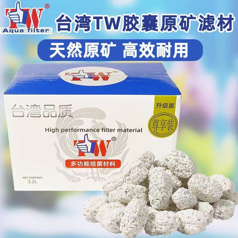 台湾来宝丸过滤材料原矿滤材细菌屋鱼缸大来宝丸金龙龙鱼正品套装|undefined