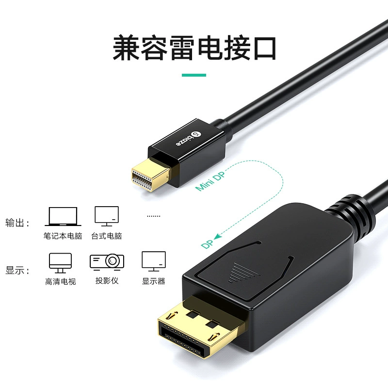 Адаптерный кабель毕亚兹 Mini DP на DP1.2, 4K60Hz, 1.8 м, шнур для расширения поверхности Thunderbolt