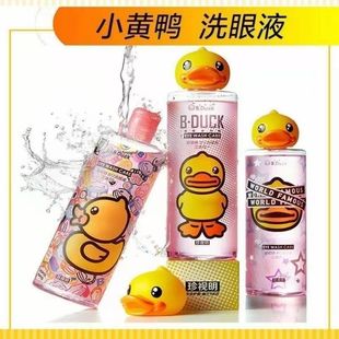 Zhenshiming little yellow duck eye wash cleaning eye care solution eye wash vitamin B12 eye wash 500ml
