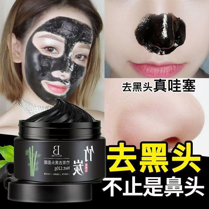 Bei Lingmei Bamboo Charcoal Blackhead Remover Mask Deep Cleansing Purifies Pores Exfoliates Shrinks Pores Peel-Off Blackhead Remover