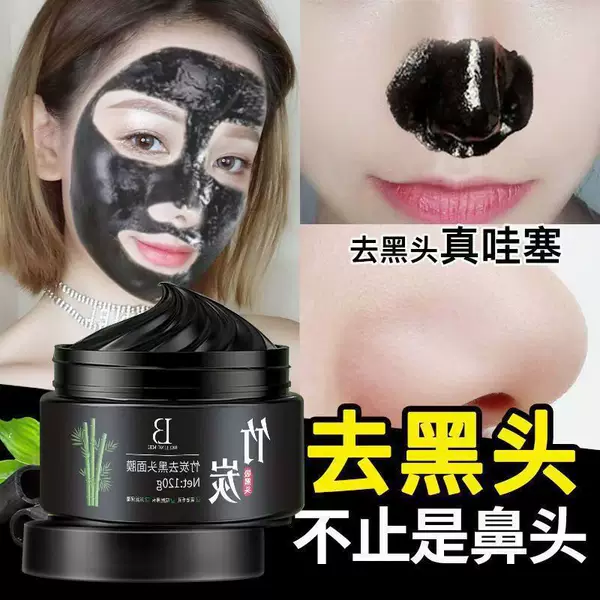 Bei Lingmei Bamboo Charcoal Blackhead Remover Mask Deep Cleansing Purifies Pores Exfoliates Shrinks Pores Peel-Off Blackhead Remover