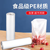 加厚连卷袋家用经济装食品级超市保鲜袋塑料透明一次性密封包装袋|ms