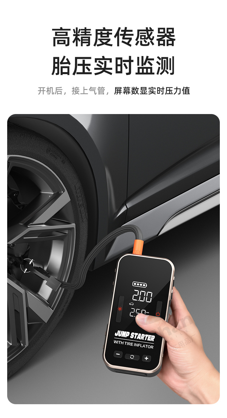 Car Tire Inflator, Car Electric Air Pump, Emergency Power Starter, Power Bank, Inflator All-In-One Device