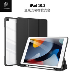 Suitable for iPad10.2 tablet protective case with pen slot Air10.9 inch acrylic transparent protective case wholesale