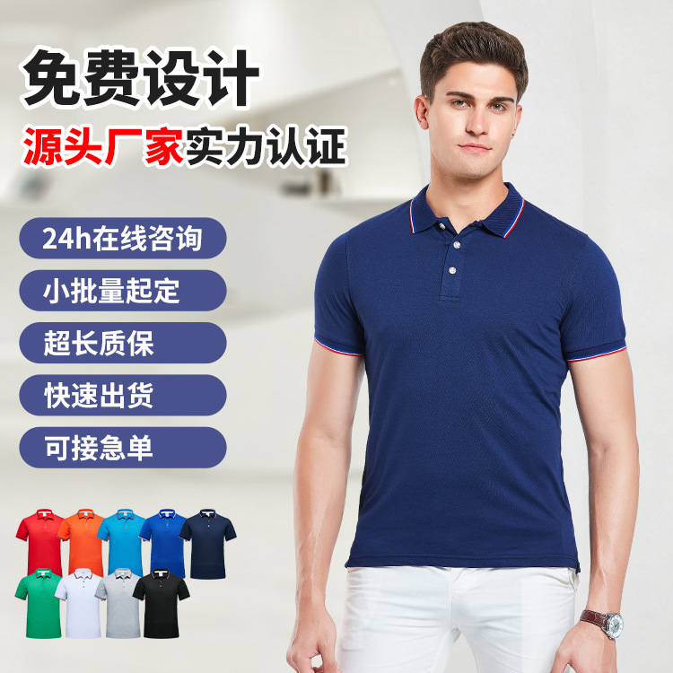 Customized Quick-Drying Polo Shirts with Lapels, Workwear, Cultural Clothing, Advertising Shirts, Logo Printing, Embroidery, Short-Sleeved Corporate Group Uniforms