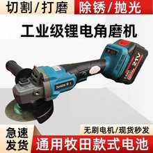 无刷充电角磨机大功率锂电切割机多功能打磨机抛光机手砂轮通用
