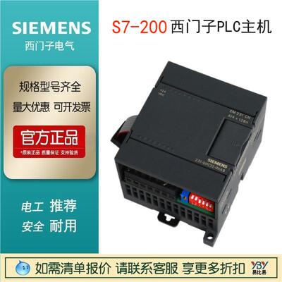 现货S7-200西门子PLC主机6ES7212-1AE40-0XB0扩展模块原装正品