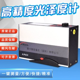 其他仪器仪表;硬度计;色差计