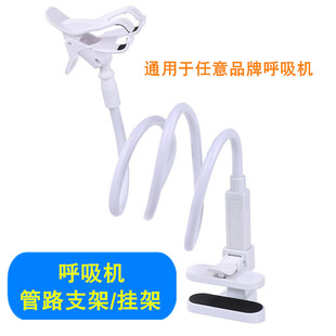 Ventilator pipe bracket pipe hanger anesthesia machine fixed bracket hook threaded pipe circuit boom support frame
