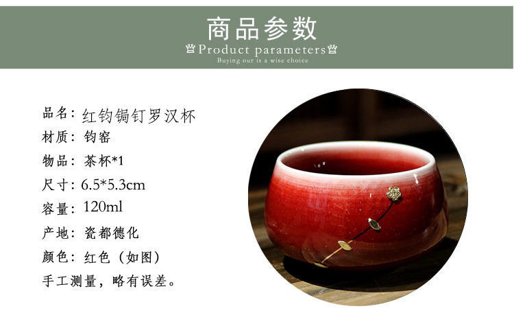 红钧锔钉罗汉杯-02.jpg