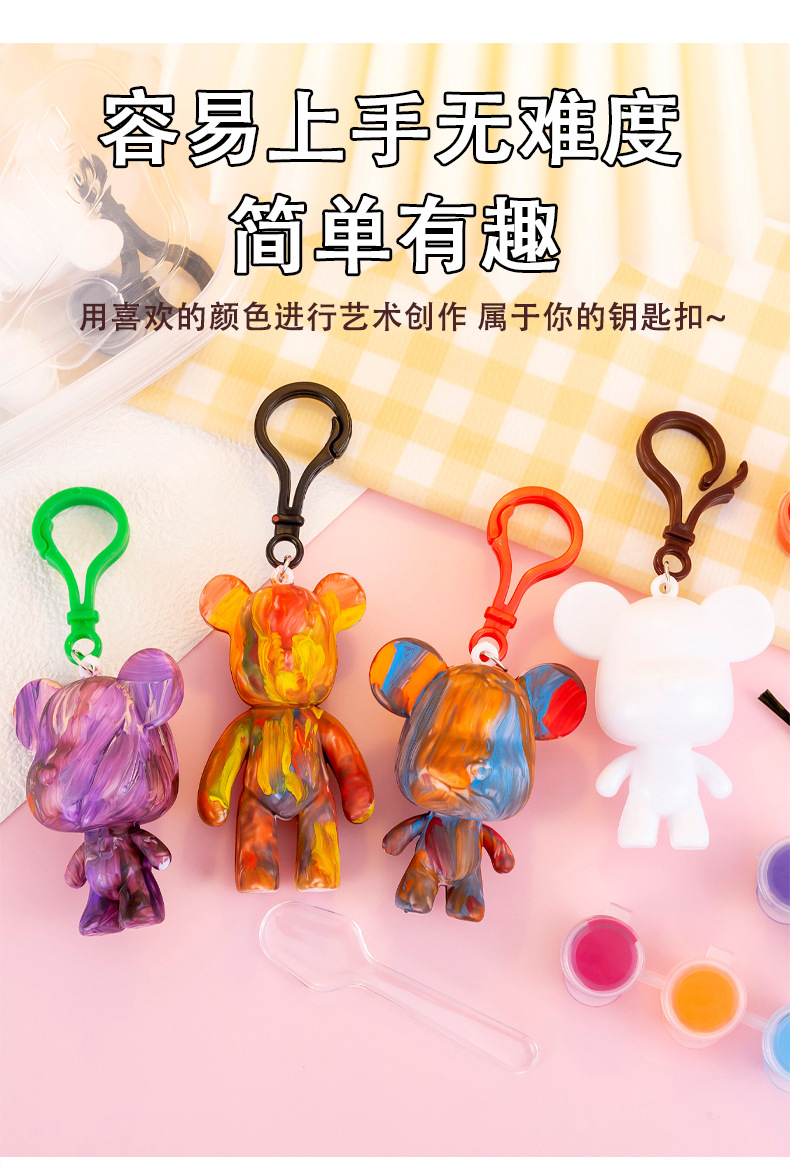 DIY流体熊钥匙扣_03.jpg