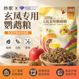 鸟食