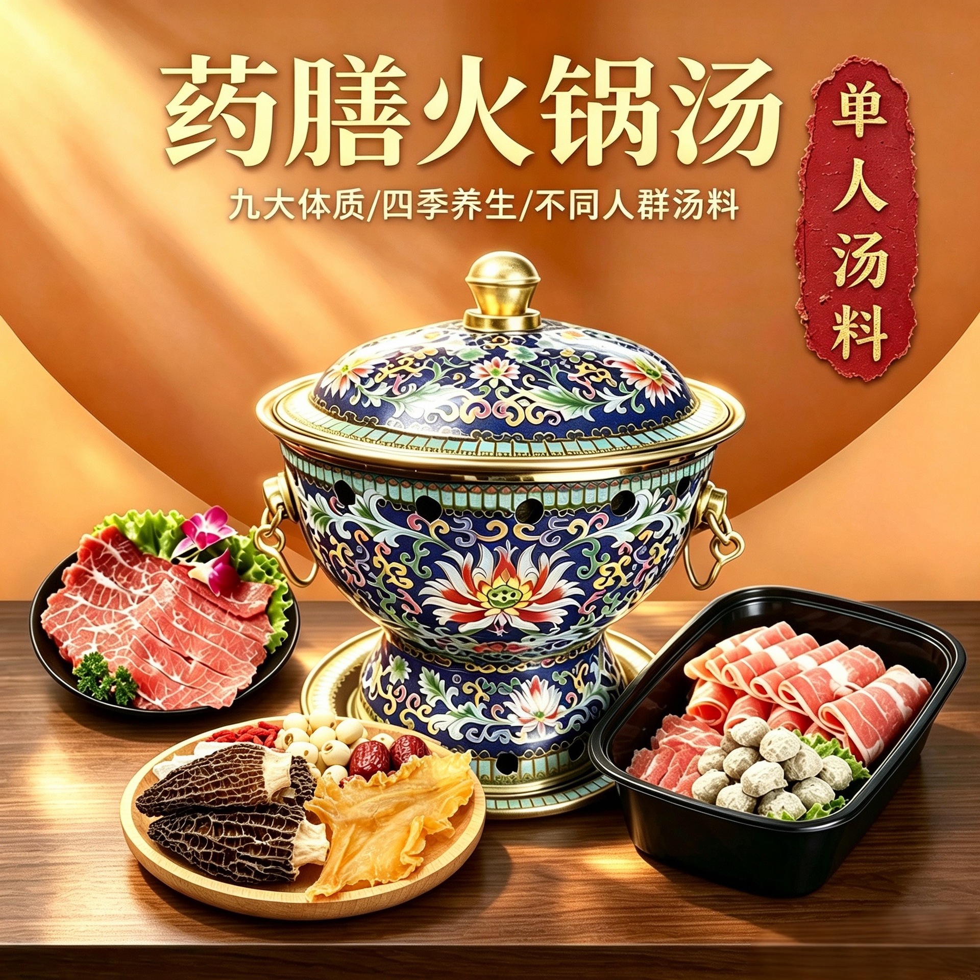 汤料包小炖盅火锅药膳料包1-2人份餐饮汤包养生炖汤食材批发贴牌