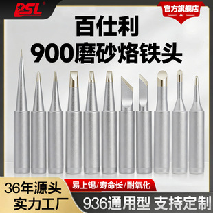 BSL������900m���F�^ĥɰͨ�ÿ��936��̨�o�U�L���͸ߜ����F�^
