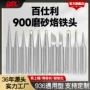 bsl快克无铅磨砂铁头