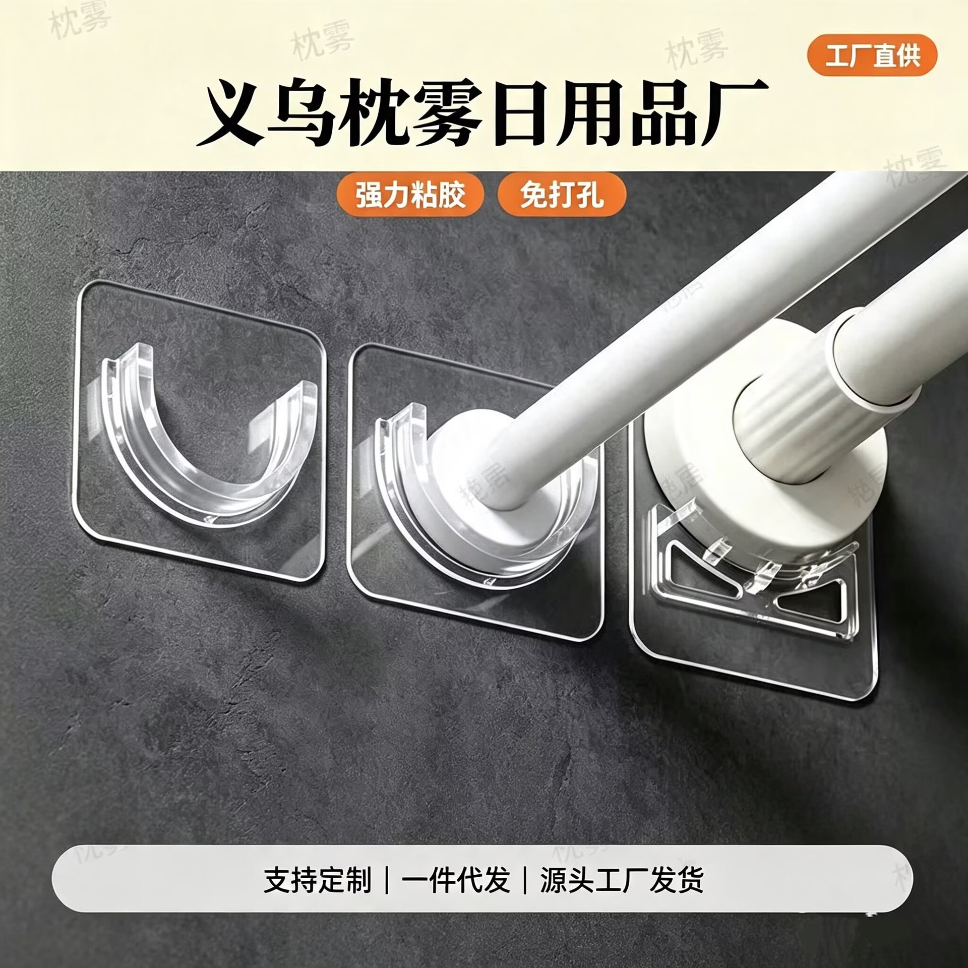 伸缩杆固定托粘贴式免打孔窗帘杆固定座器横杆门帘杆挂夹挂钩定制