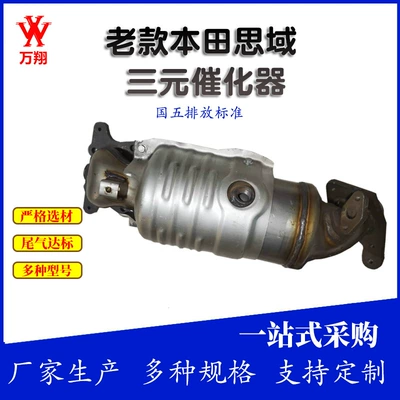Converter Exhaust – Universal Katalizator
