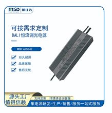 深圳明仕达电源 Dali350W 恒压/恒流 LED调光防水电源智能调光