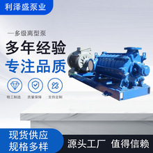 D型卧式多级离心泵 高压冲洗DG型锅炉循环水泵 工矿排水高压水泵