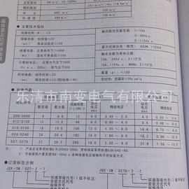 隔离变压器;其他继电器;控制变压器