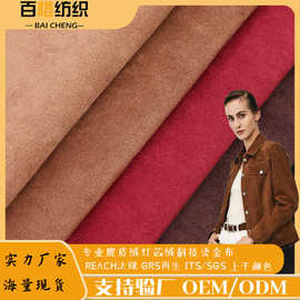 现货经编弹力麂皮绒防水针织面料 230G四面弹羊筋绒大衣外套面料