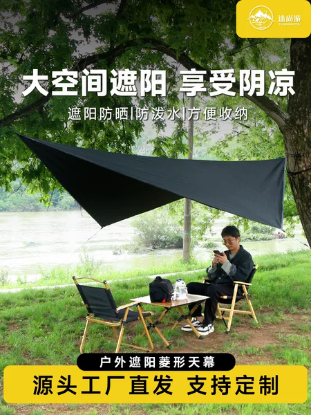 Tushangyou Cross-Border Camping Outdoor Diamond-Shaped Canopy Four-Corner Sun Protection Waterproof Ground Mat 210t Polyester Camping Canopy