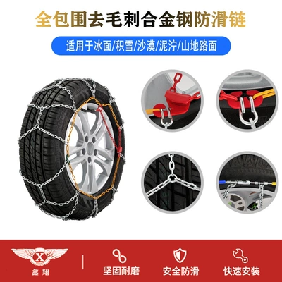 Chain for Cars, Suvs, and Electric, Tire snow chain