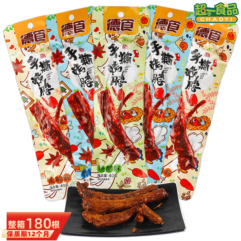 德食手撕烤脖40g糖醋香辣黑鸭味风干鸡脖非鸭脖肉类熟食休闲零食