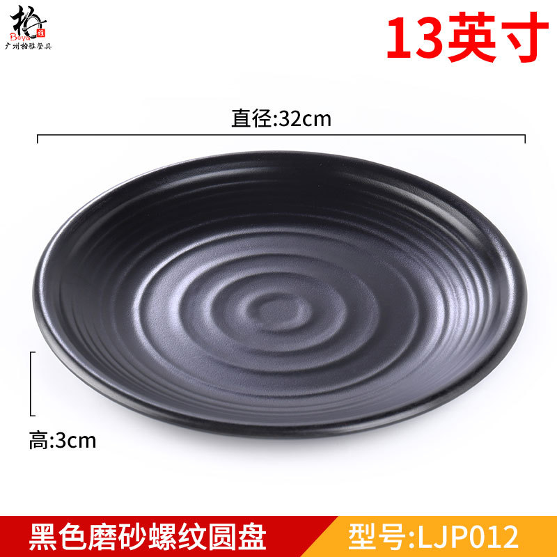 12inch 검정색 스레드 디스크 LJP012