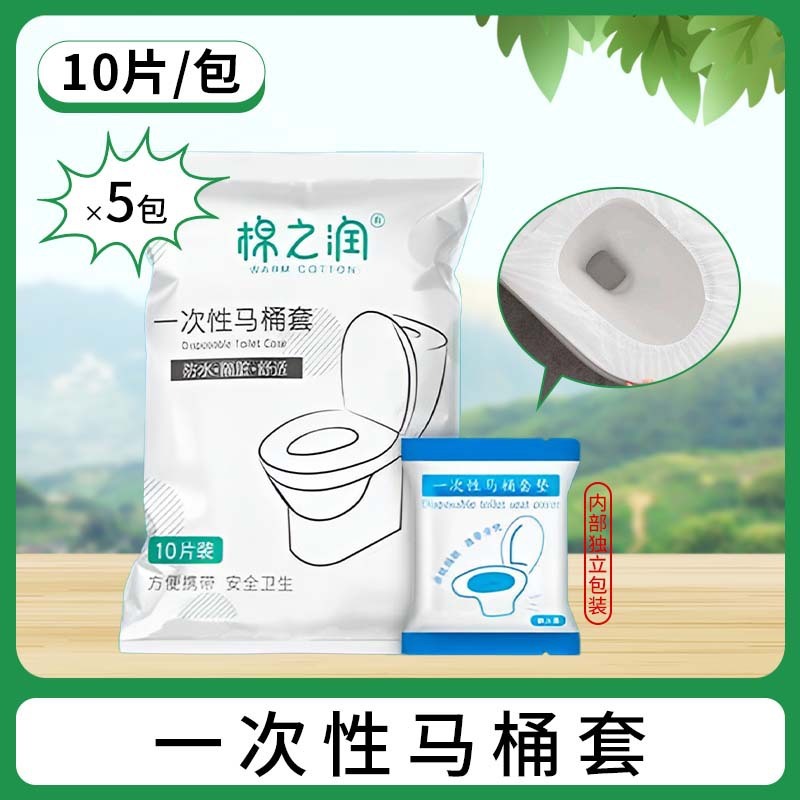 加大加厚有印花一次性马桶垫独立包装一次式坐便垫厂家直销|undefined