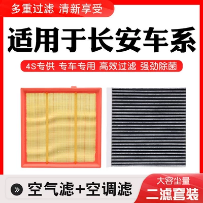 Compatible with Changan Eado Cs55 Cs75 Raichy Cc Yuexiang Oshan X7 Brand Air Conditioning Filter Element Air Filter Free Shipping (Air conditioning filter)