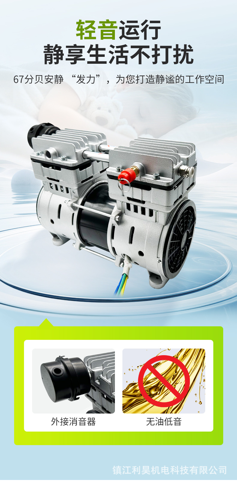 Lihao Electromechanical Dc 24V48V Oil-Free Air Compressor Ol750D Large Flow Booster Inflatable Silent Durable Piston