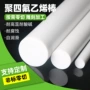 含氟耐高温耐腐蚀圆柱聚四氟乙烯