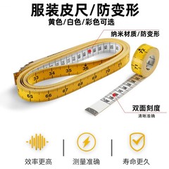 ドイツ品質1.5メートルカラー皮尺ボタン付きミニ裁縫巻尺服装量衣軟尺測定三囲