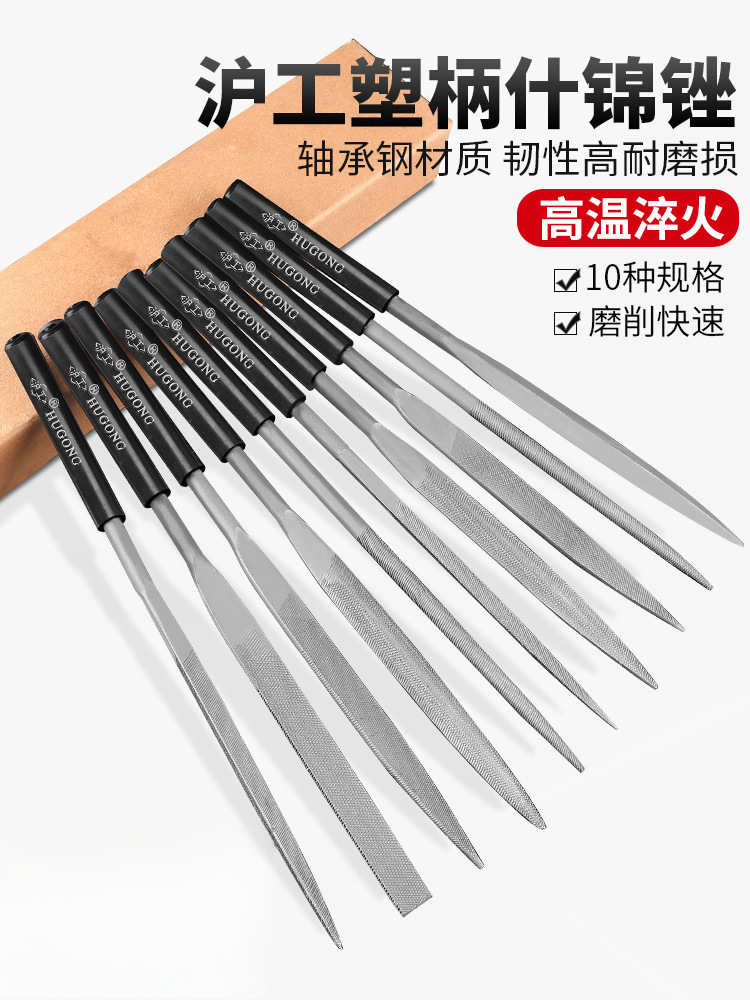 沪工什锦锉刀整形小锉刀三角锉小号半圆挫刀扁平圆形金属打磨工具