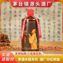 茅台镇酱香酒整箱纯粮53度高度白酒光瓶坤沙高档老酒厂家直销正品