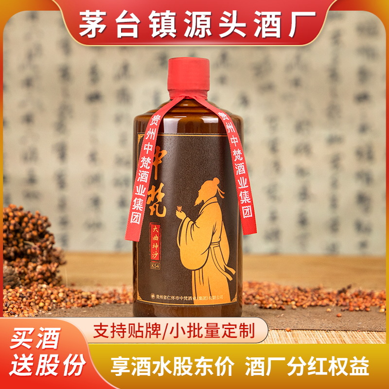 茅台镇酱香酒整箱纯粮53度高度白酒光瓶坤沙高档老酒厂家直销正品