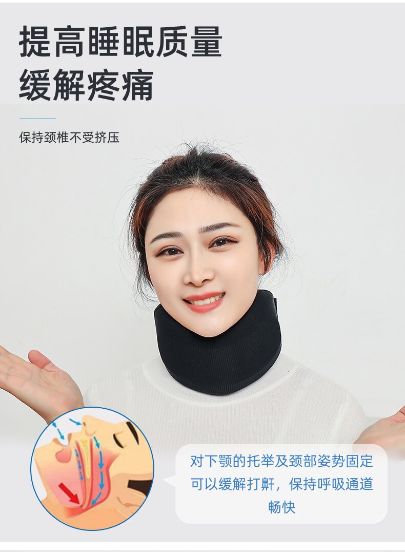 颈托_16_proc
