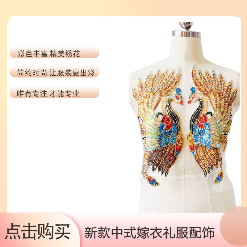 常熟润发服饰新中式嫁衣礼服配饰金色红色珠管亮片重工红色金色