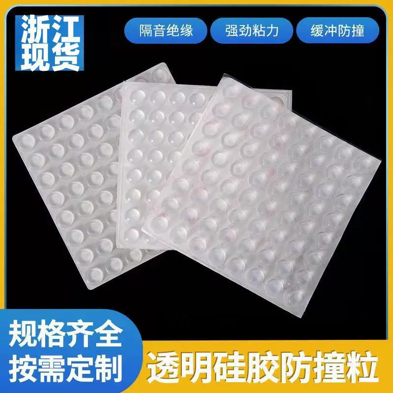 Наклейки против ударов для дверных ручек бытовой техники, силиконовые противоударные накладки для дверей шкафов, бесшумные прозрачные противоударные полосы, резиновые частицы для защиты дверей холодильника от ударов.