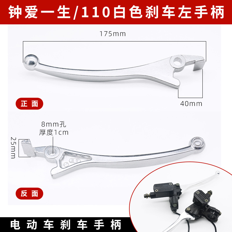 Palanca de Freno Universal para Patinetes Eléctricos, Bomba de Freno de Disco Modelo 110 para Manillar de Patinete Eléctrico