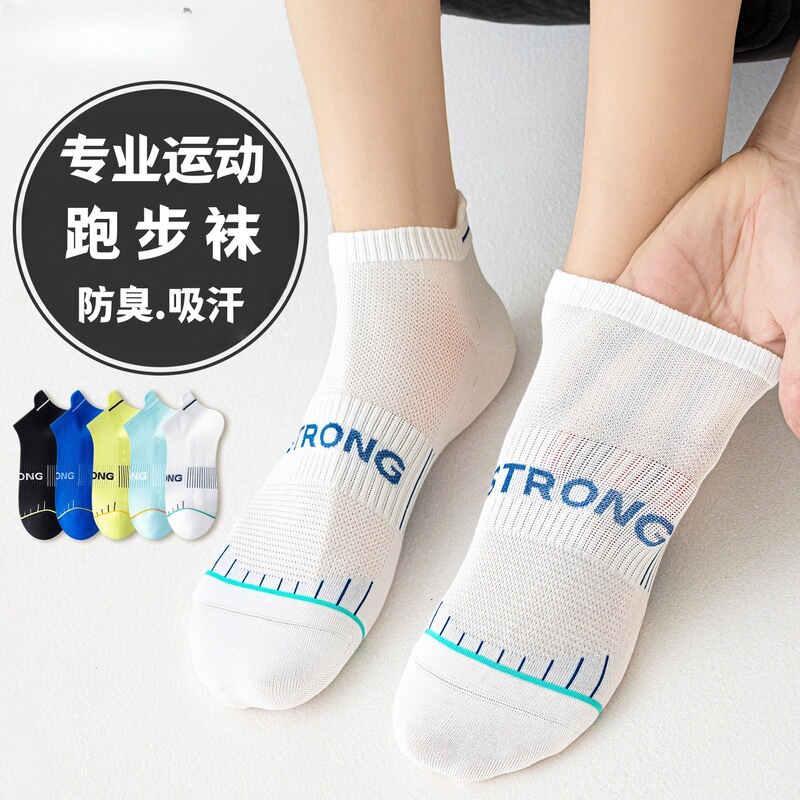 Running Socks Men's Summer Thin Socks Pure Cotton Mesh Breathable Shallow Socks Summer Basketball Sports Non-Slip Socks