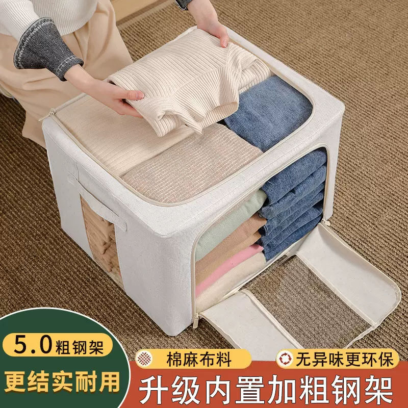 棉麻收纳箱布艺加粗免安装钢架防尘衣柜储物整理箱被子衣服收纳箱