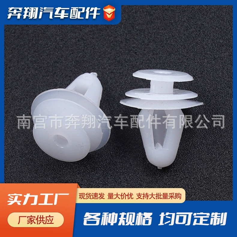 General Motors Пряжка Дверная панель внутренняя отделка панель Пряжка автозапчасти пластиковая Дверная панель Пряжка Женская Пряжка фиксирующий Зажим