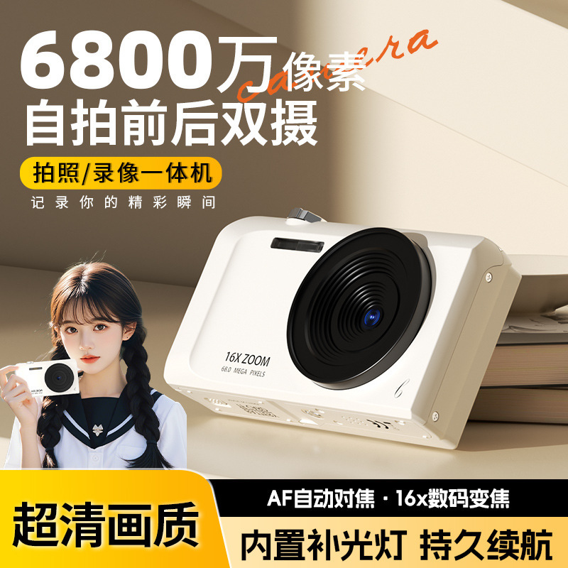 68 million Pixel Front and Back Double Camera ccd Student Campus Digital Camera High Definition Mobile Phone Retro Beauty Card