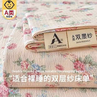 Class a Super Soft Wrinkled Yarn Bed Four-Piece Bedding Set Bed Bed Sheets Four-Piece Student Dormitory Bed Bed Sheets Three-Piece Set