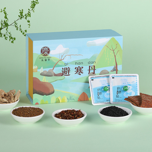 Nine types of body types navel patch Qing Yu Tang herbal acupoint moxa navel patch developed for different body types lazy belly button patch